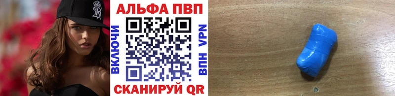 где купить наркотик  Эртиль  A-PVP СК 