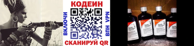 Кодеин напиток Lean (лин)  Эртиль 