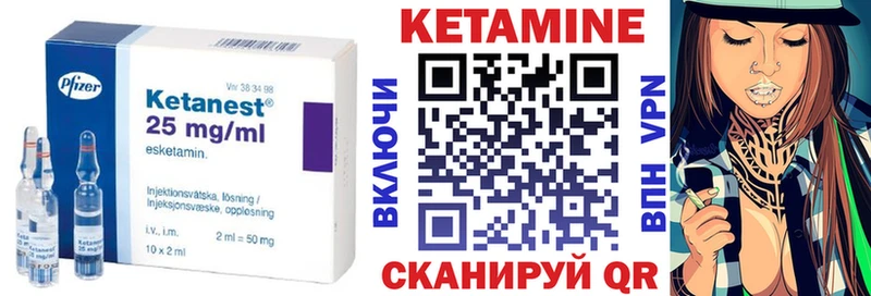 Кетамин VHQ  Эртиль 