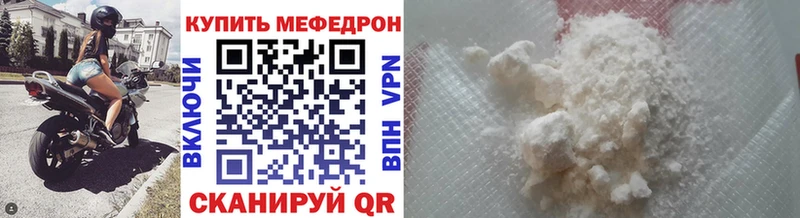 МЯУ-МЯУ мяу мяу  mega зеркало  Эртиль  как найти закладки 
