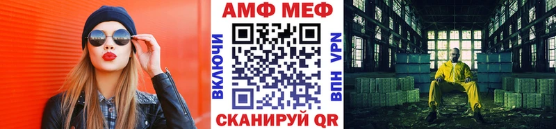 Метамфетамин кристалл  MEGA   Эртиль 