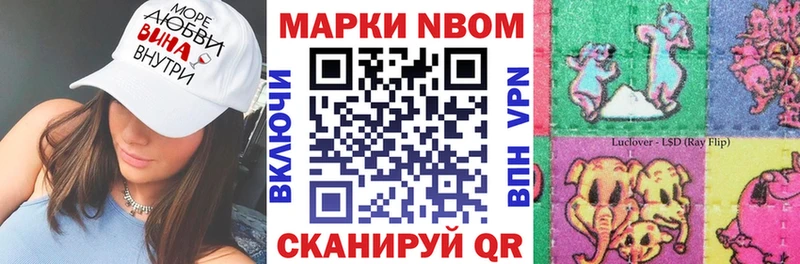 купить наркоту Эртиль Марки N-bome 1500мкг